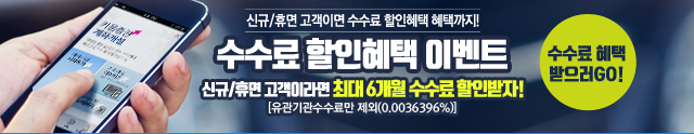이벤트 배너