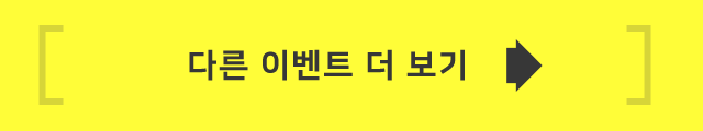 이벤트 배너