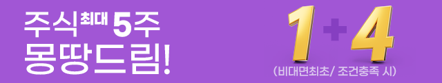 주식5주드림