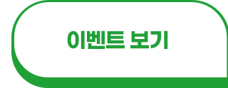 ISA계좌 이벤트 보기
