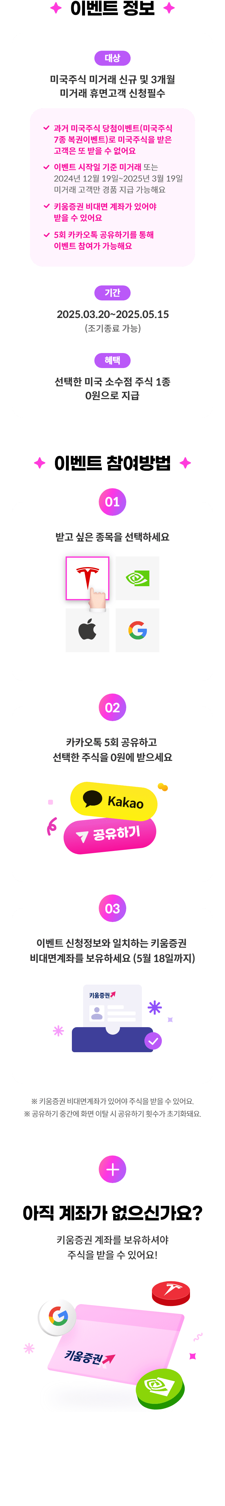 이벤트 정보