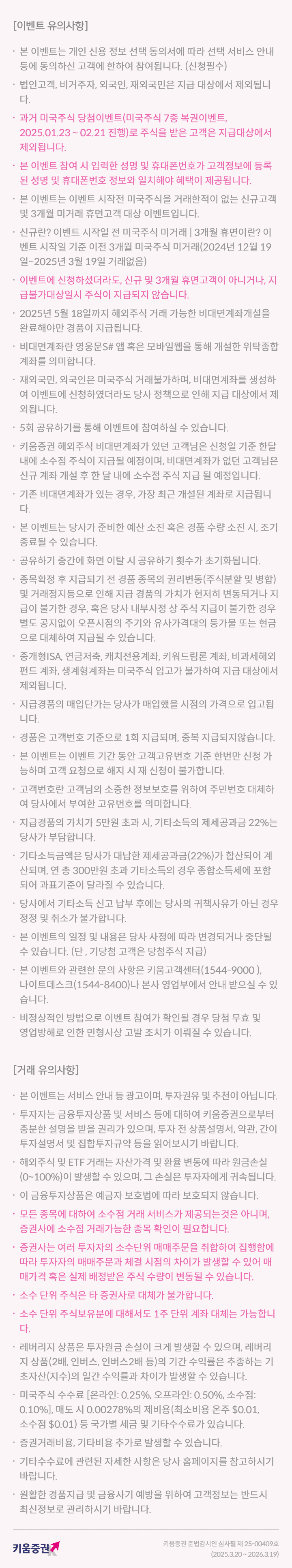 유의사항