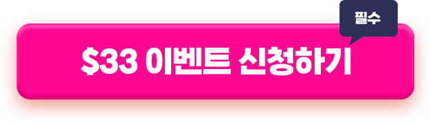 무료수수료적용받기
