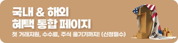흩어진 혜택 모아서 드려요!