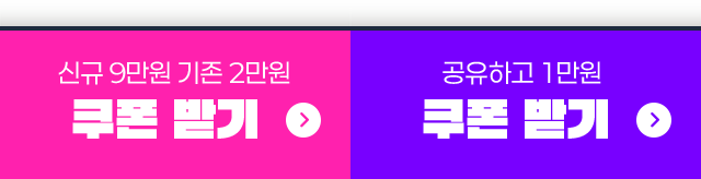 쿠폰받기