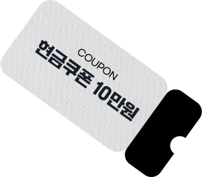 쿠폰