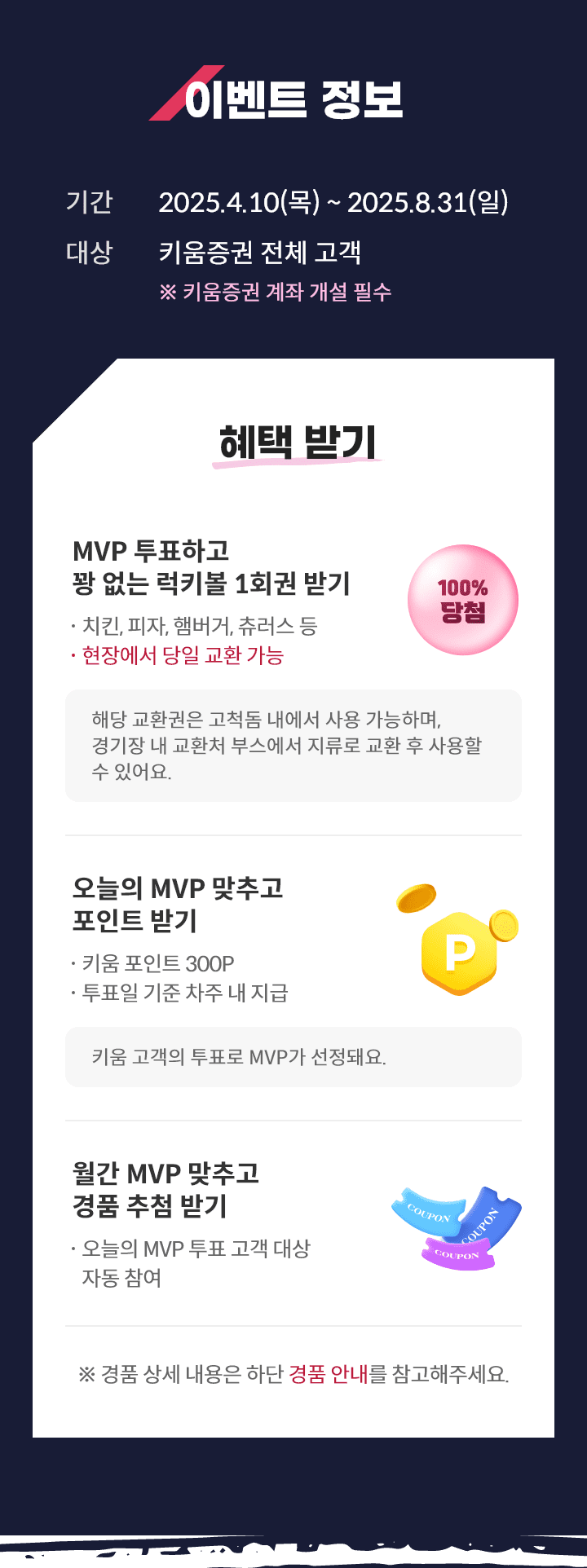 이벤트 정보
