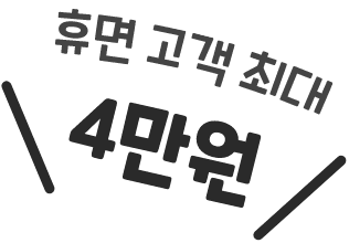 4만원