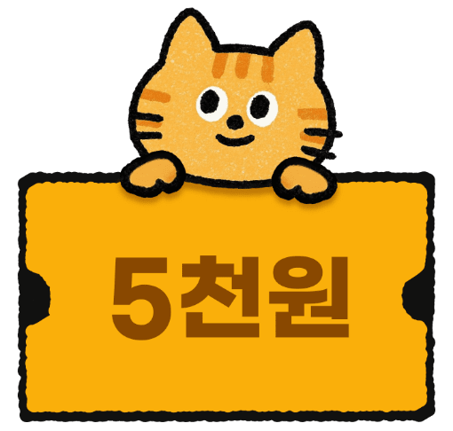 5천원