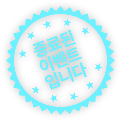 마감