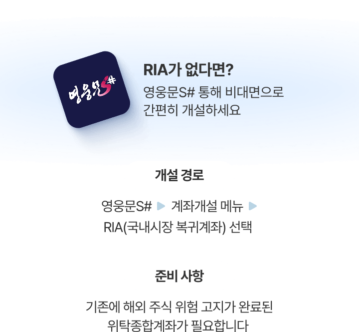 RIA가 없다면?