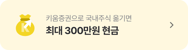 최대 300만원 현금