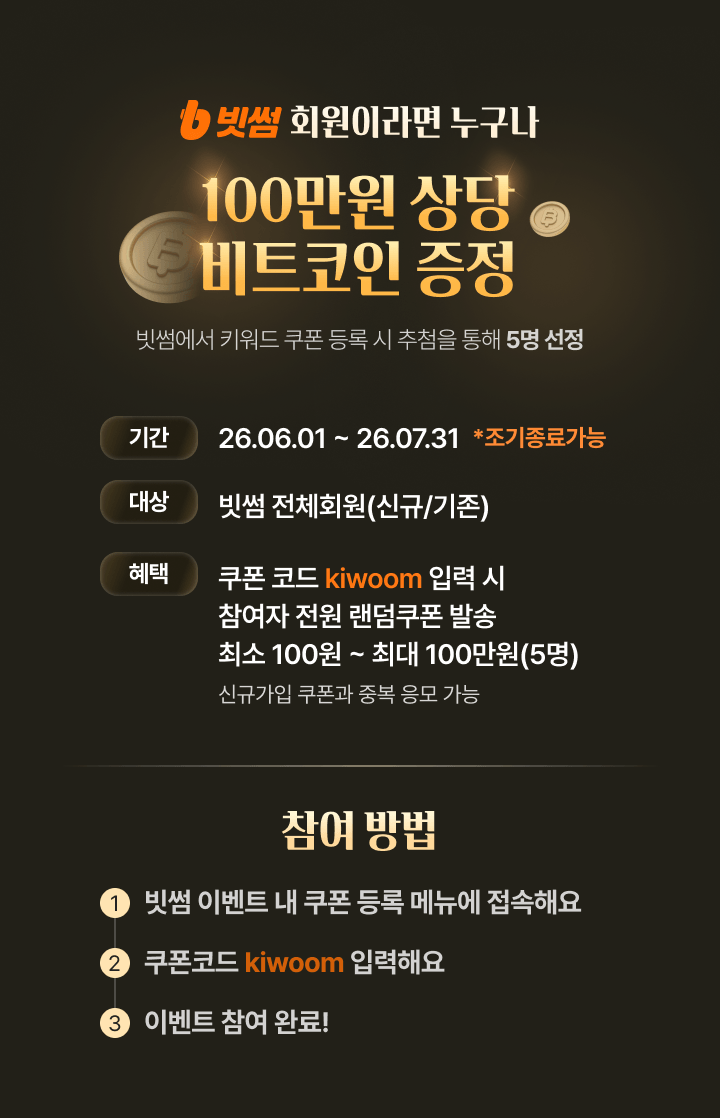 참여 방법
