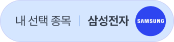 삼성