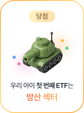 당첨6