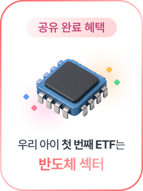 공유 완료 혜택2