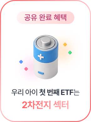 공유 완료 혜택3