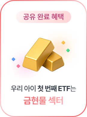 공유 완료 혜택5