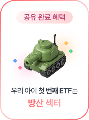 공유 완료 혜택6