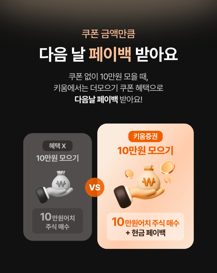 1년동안 꾸준히 모았다면?