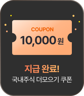 10,000원 지급 완료!