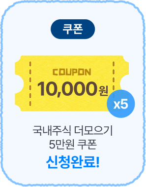 쿠폰 10,000원