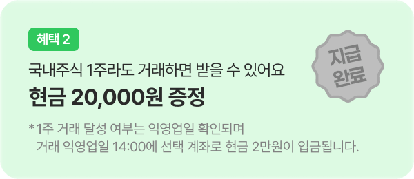 혜택 2 달성