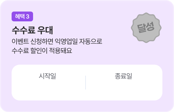 혜택 3