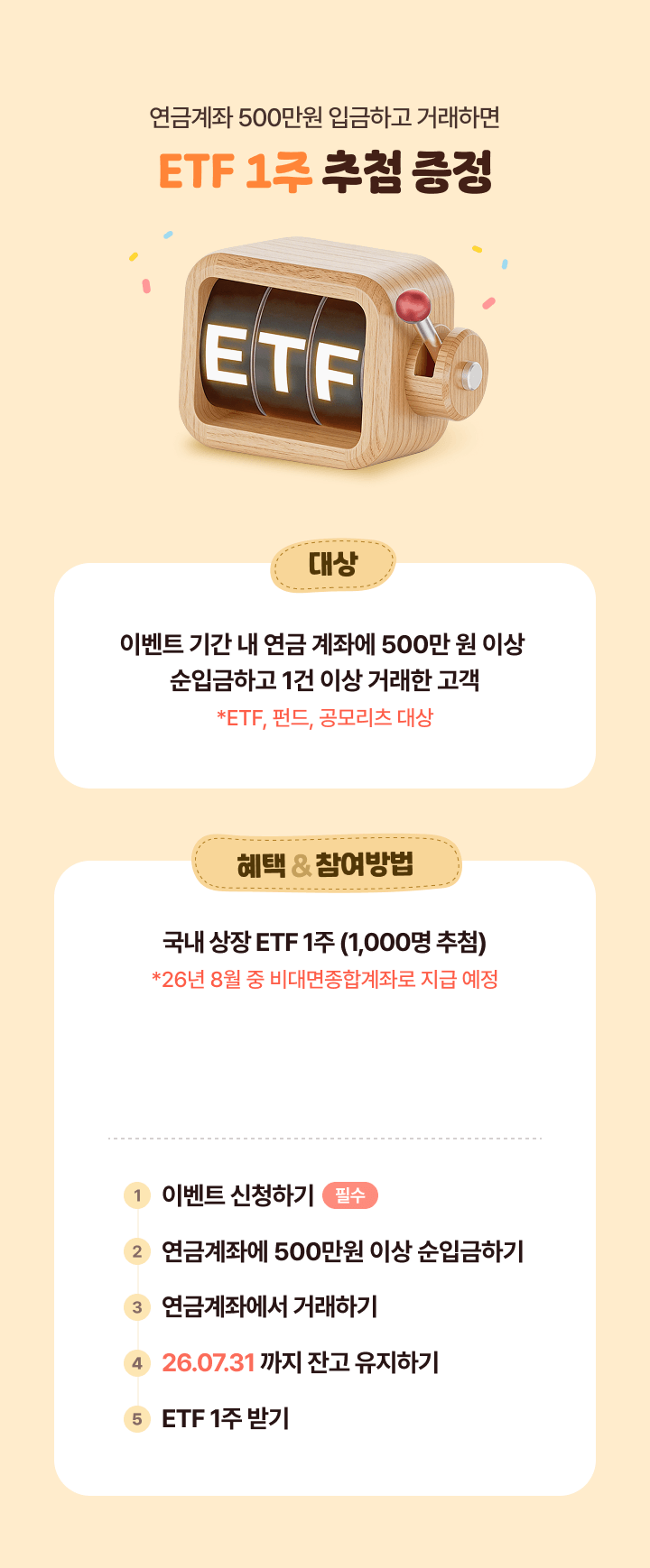 상품권 최대 100만원 지급!