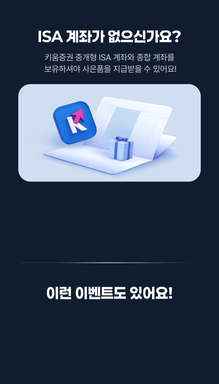 연금 계좌가 없으신가요?