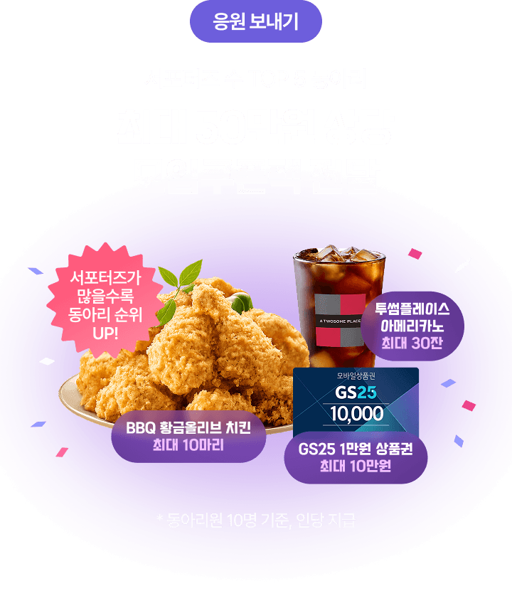 최대 50만원 상당 모임쿠폰팩 전달