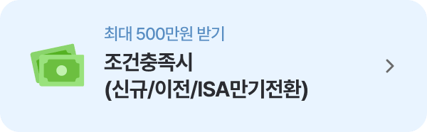 최대 50만원 받기