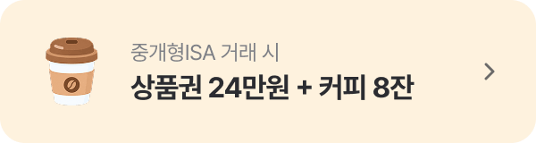 상품권 24만원 + 커피 8잔