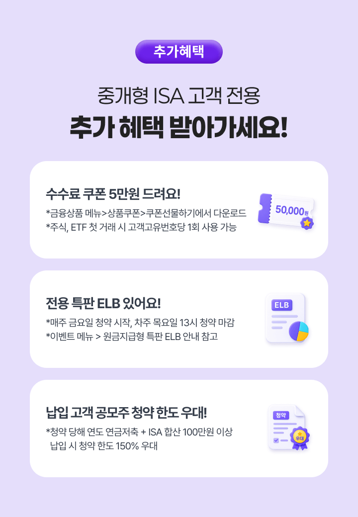 추가 혜택