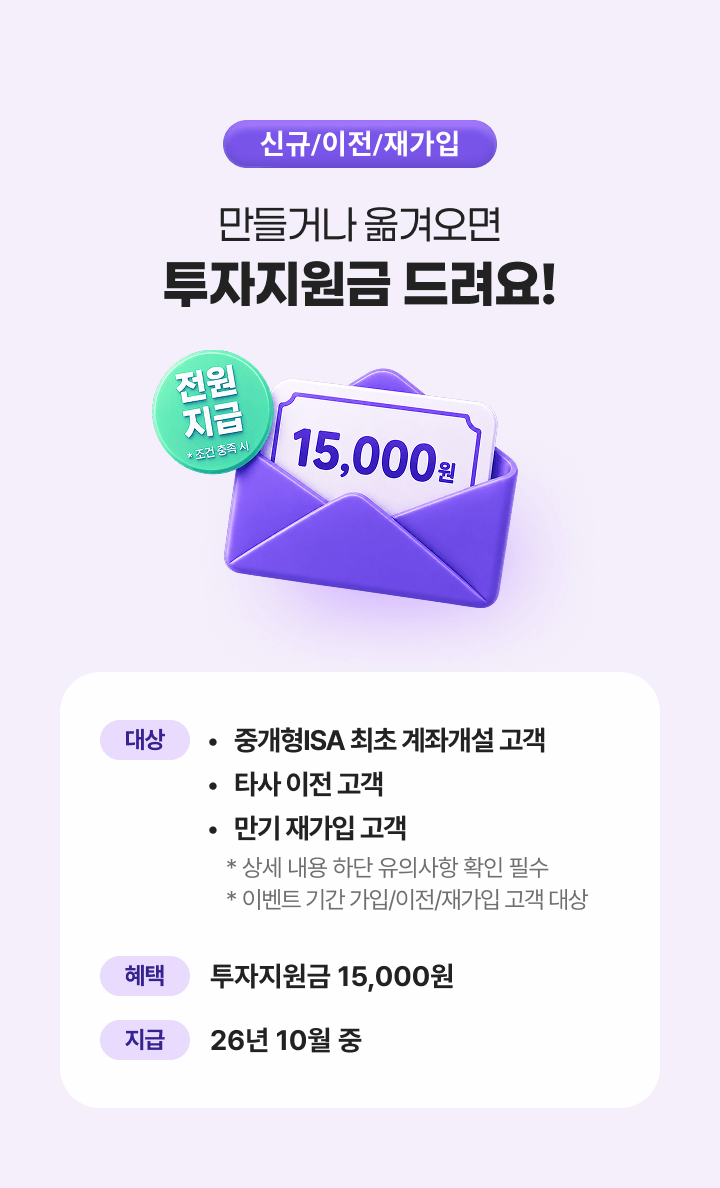 투자지원금 드려요!