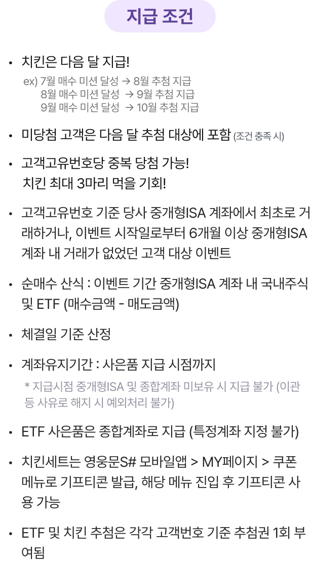 지급 조건