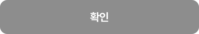 대상자 확인하기