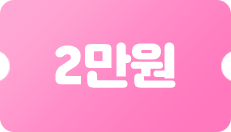 2만원