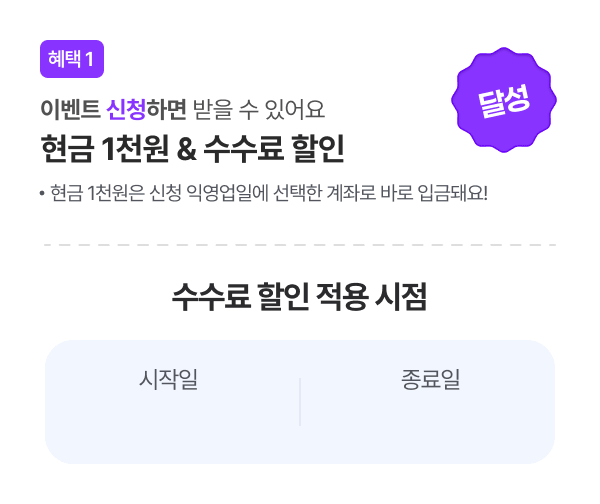 혜택 1