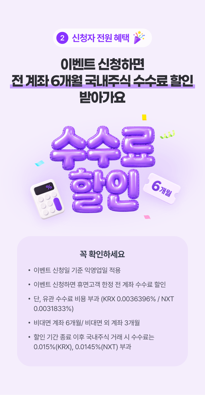 2 신청자 전원 혜택