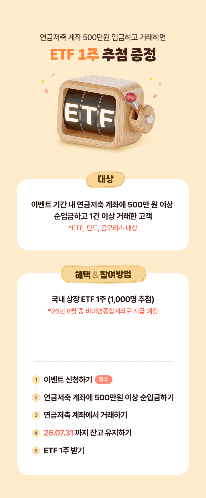 상품권 최대 100만원 지급!