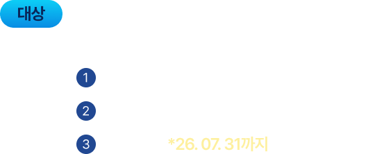 대상