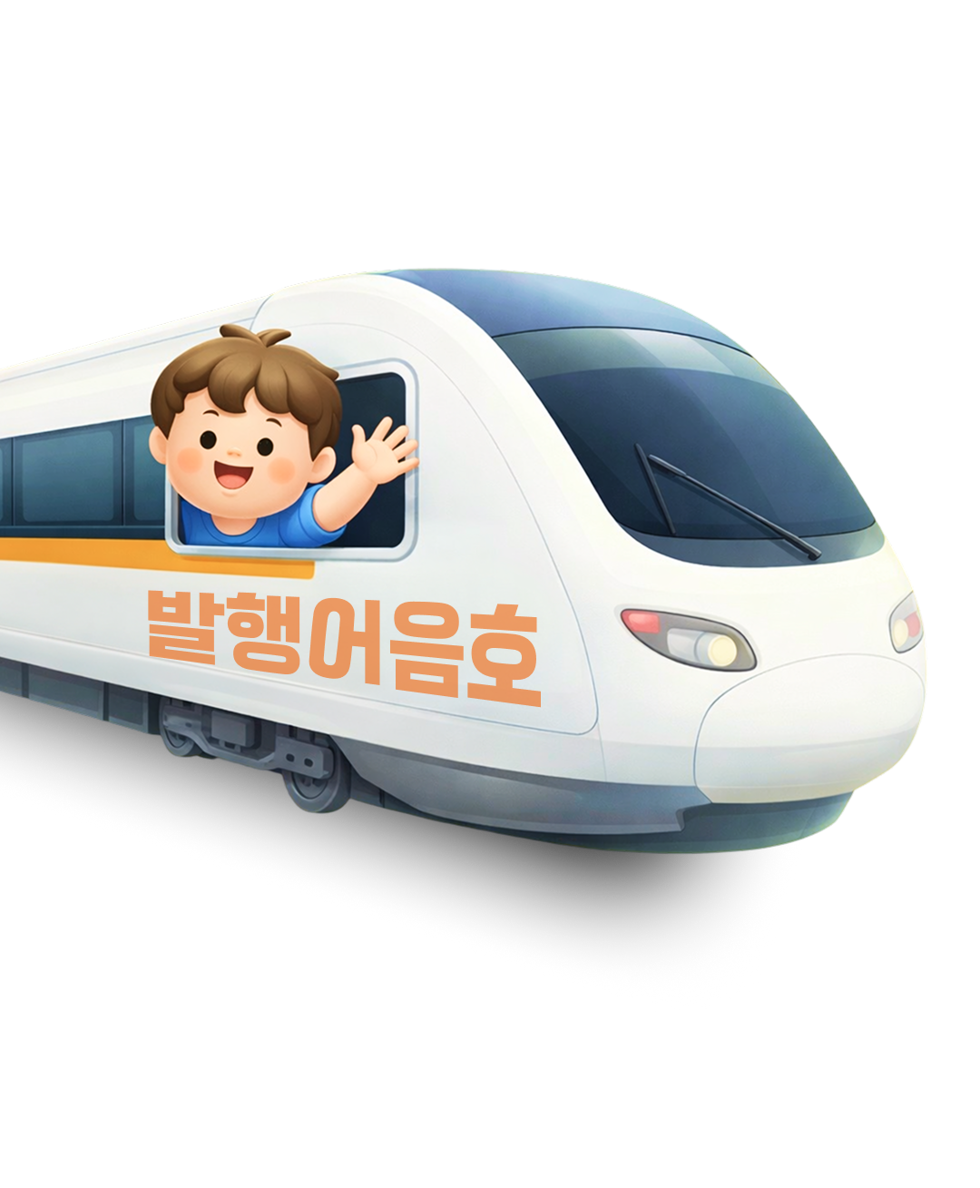 발행어음호