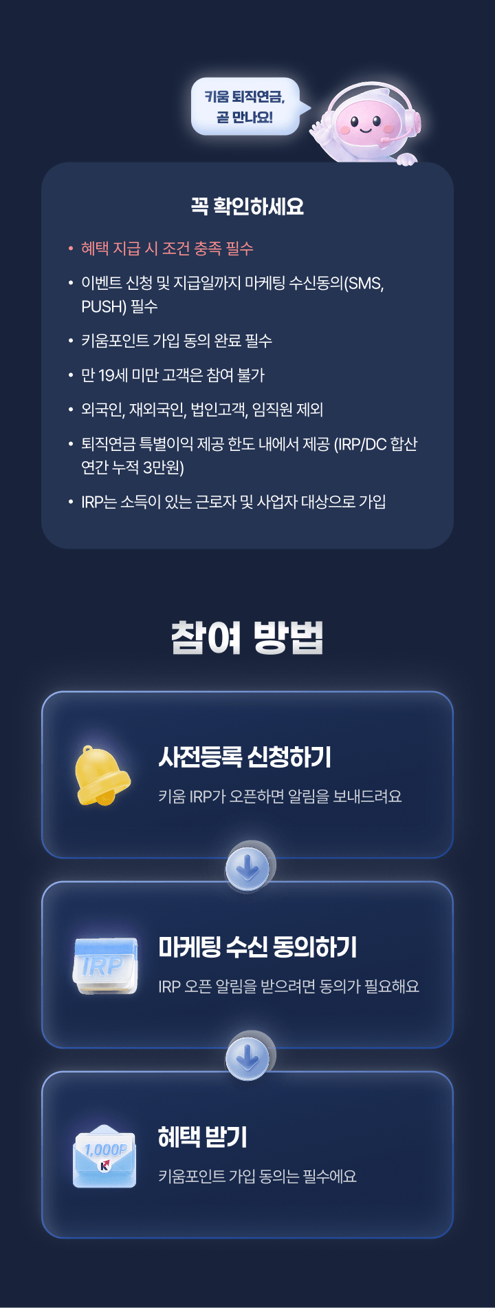 참여방법