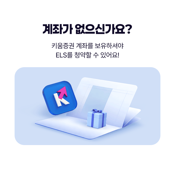 연금 계좌가 없으신가요?