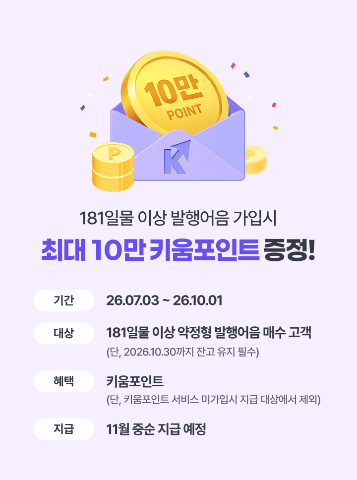 10만 포인트