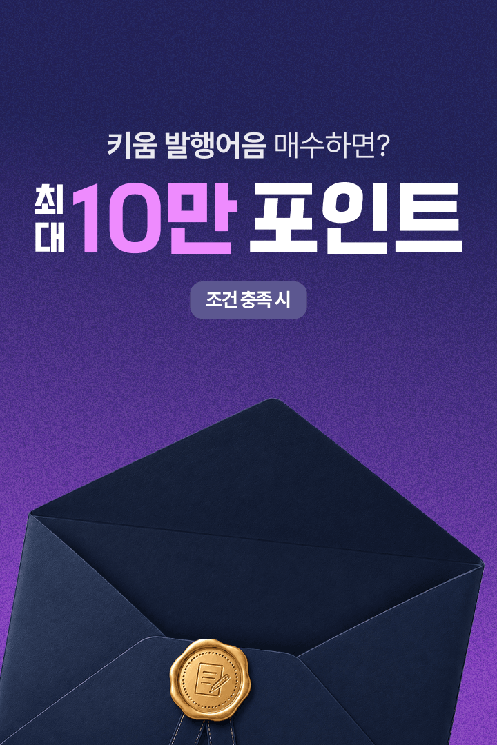 발행어음 3탄