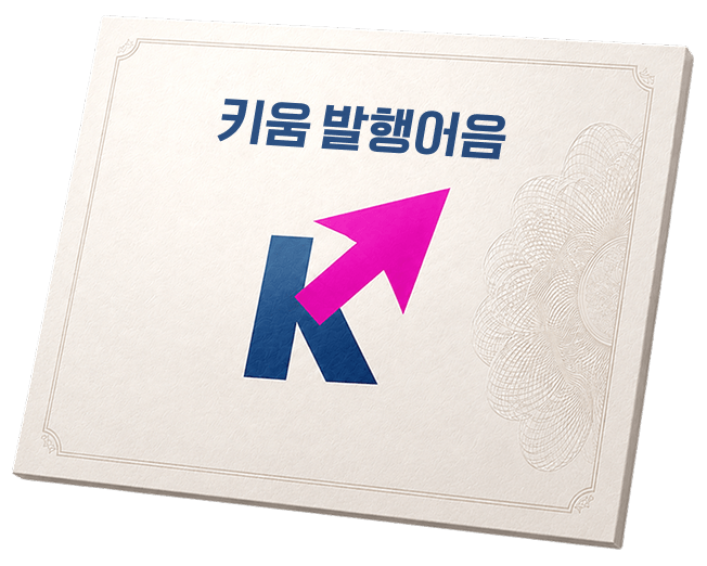 키움 발행어음