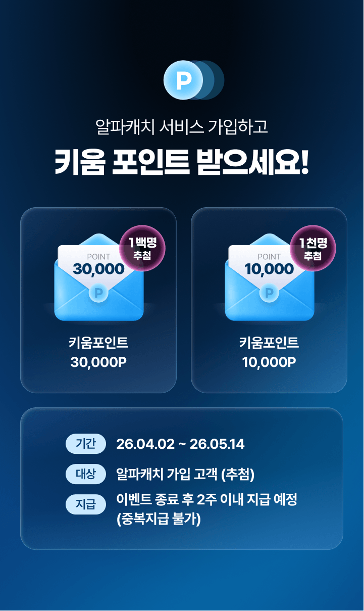 키움 포인트