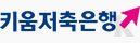키움저축은행 이미지